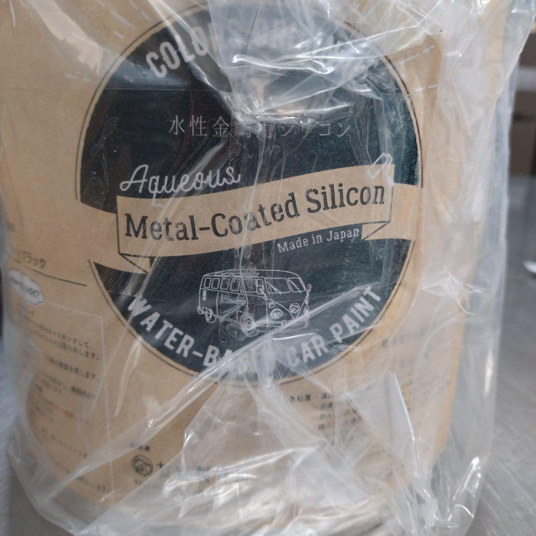水性金属コートシリコン マットブラック