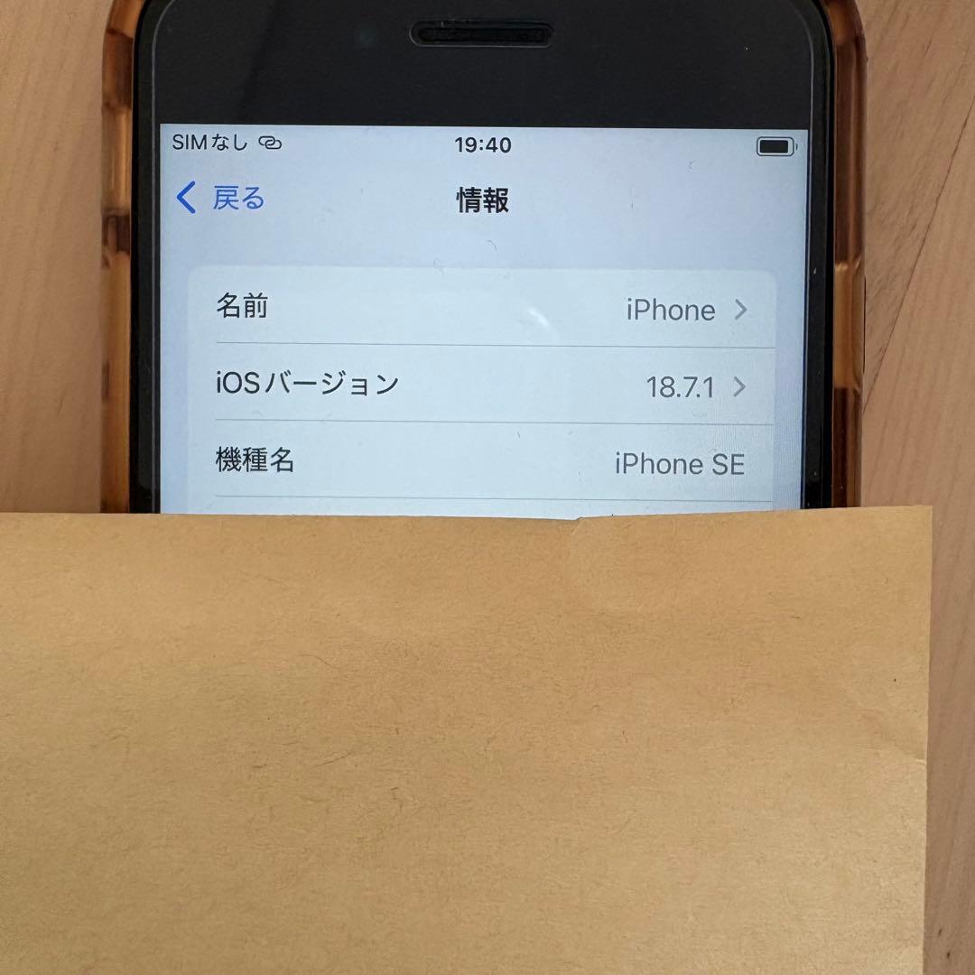 携帯電話本体 iPhone SE (2nd generation)
