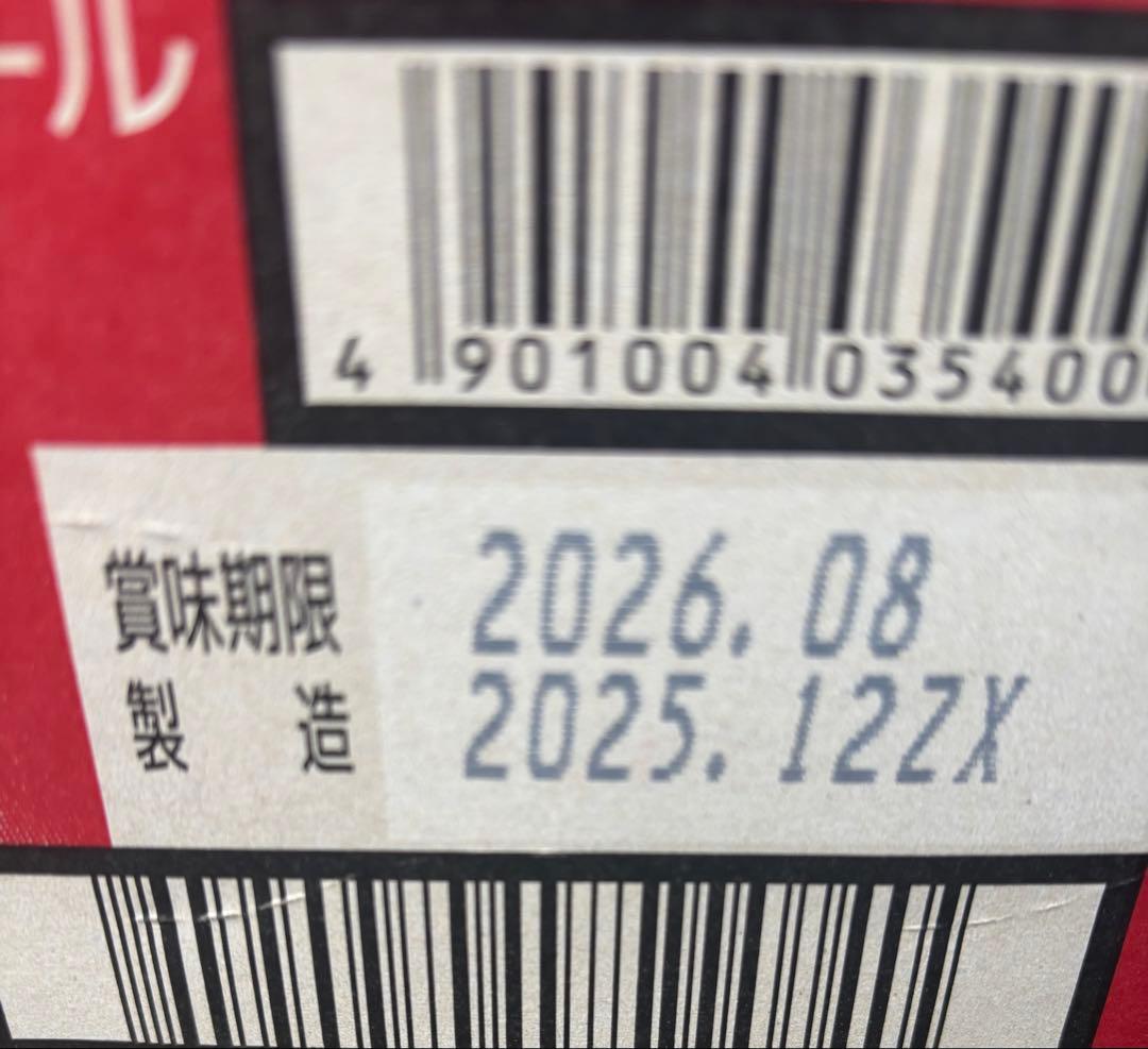 キリンラガービール350㎖1ケース＆アサヒスーパードライ350㎖1ケース