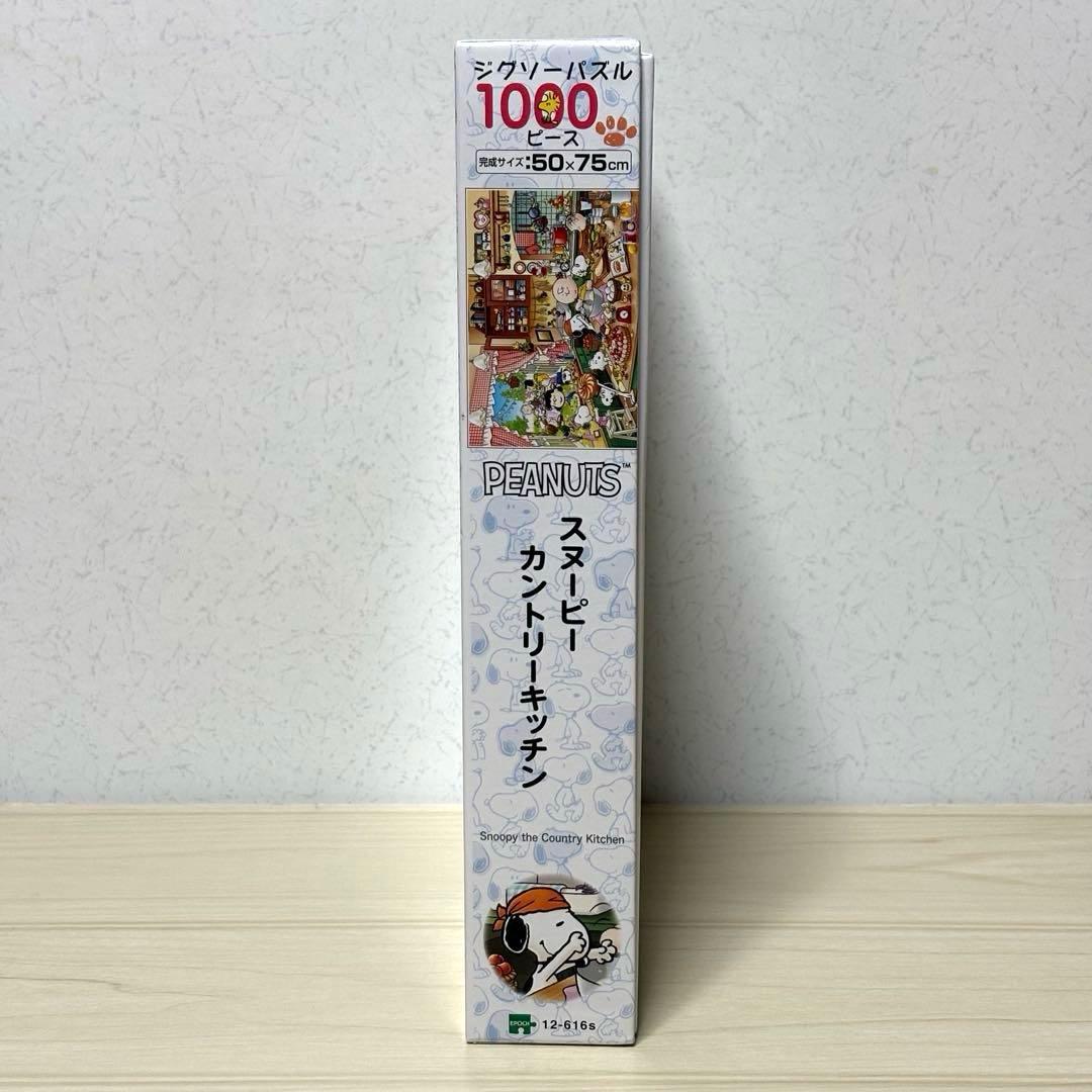 【6点セット】【未開封＆未使用品】SNOOPY ジグソーパズル スヌーピー