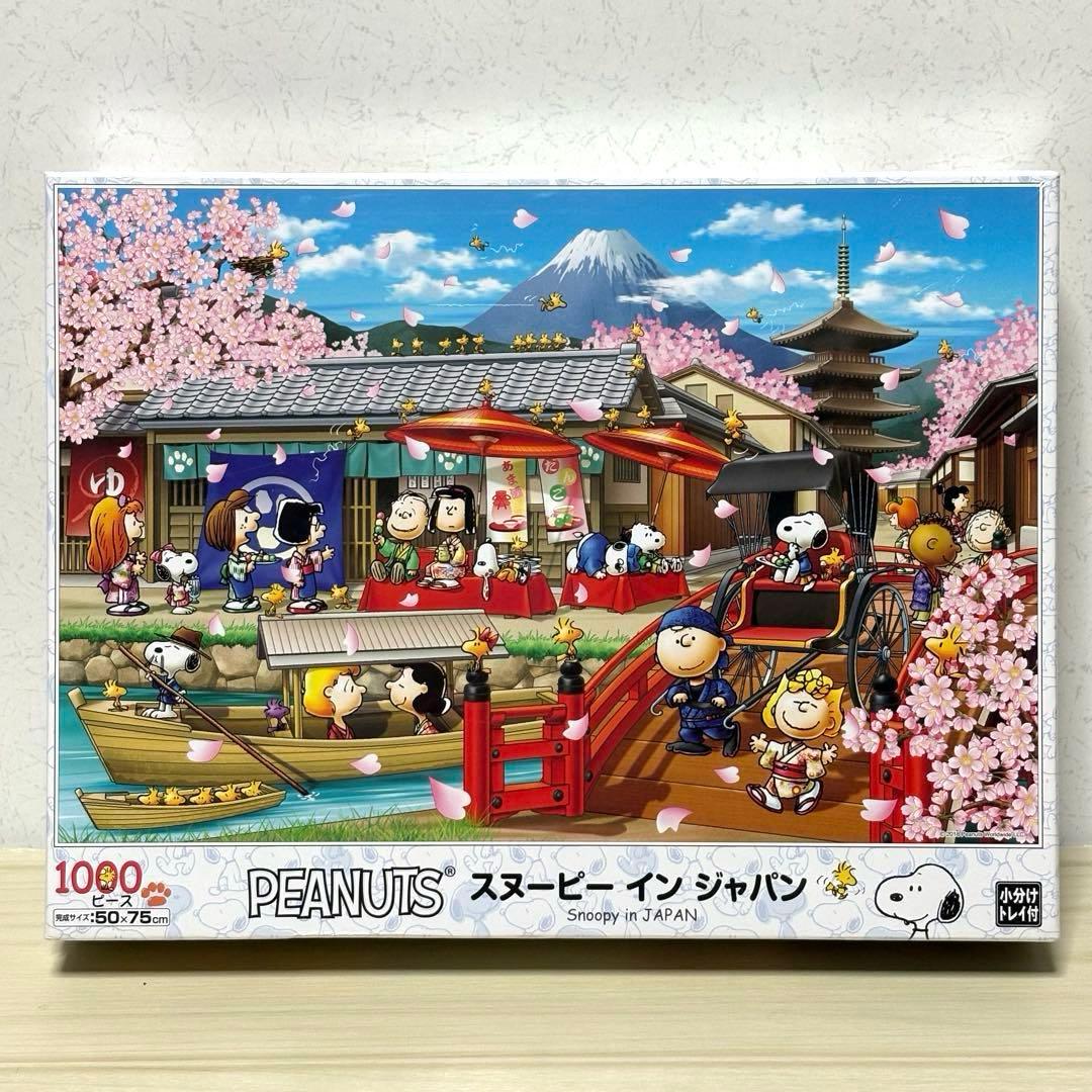 【6点セット】【未開封＆未使用品】SNOOPY ジグソーパズル スヌーピー