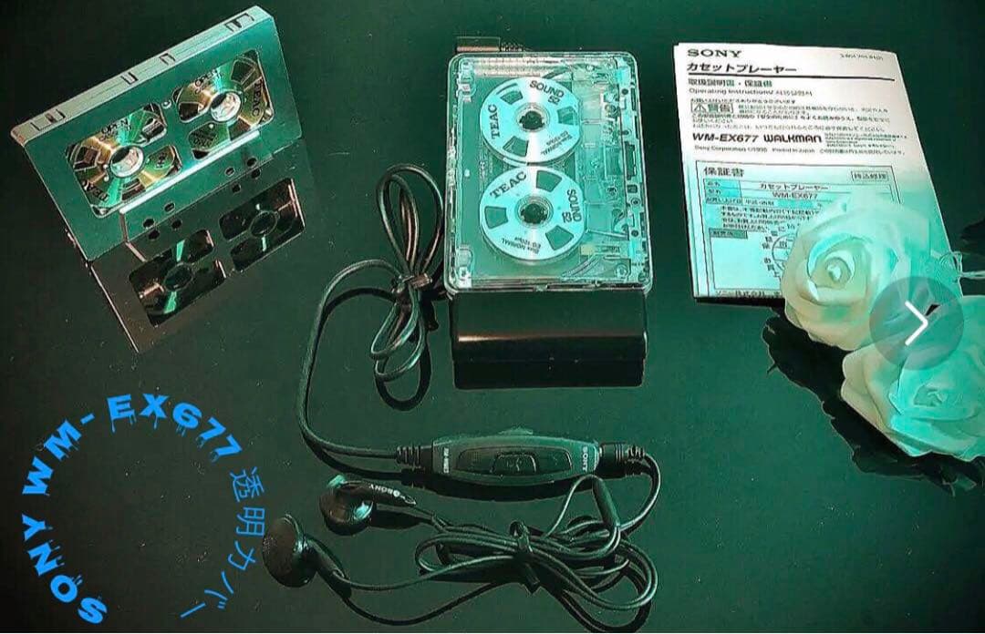 カセットウォークマンSONY WM-EX677透明カバー「整備済み、完動超美品」