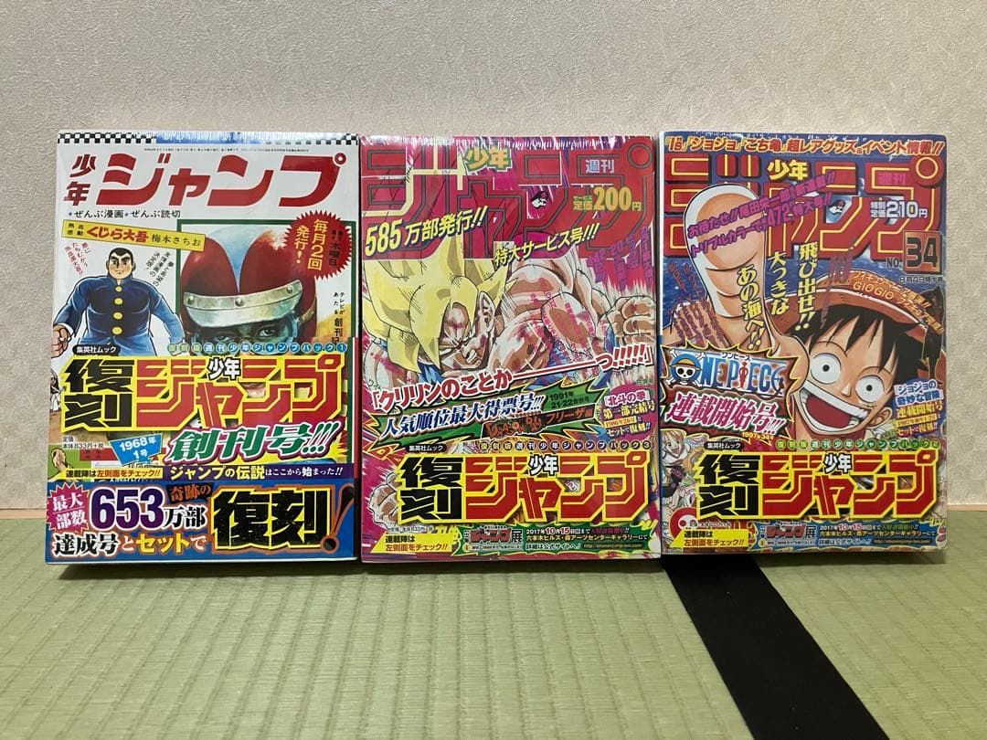 未開封新品復刻版 少年ジャンプ パッケージ1.2.3全3セット6冊