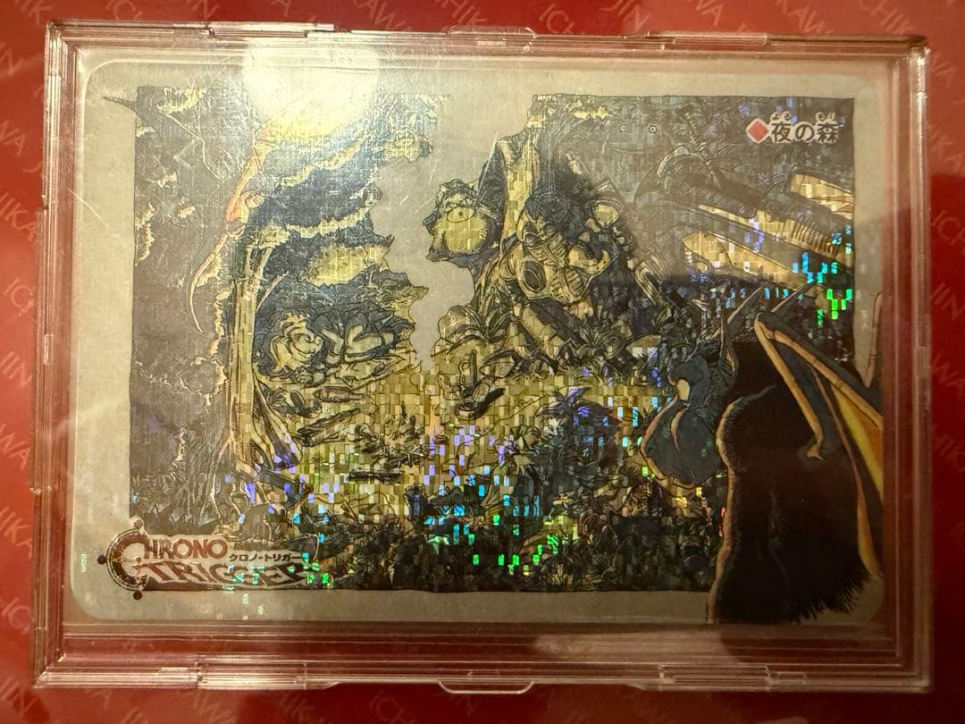 クロノトリガー 予約特典特製プリズムカード 未開封 おまけ2枚