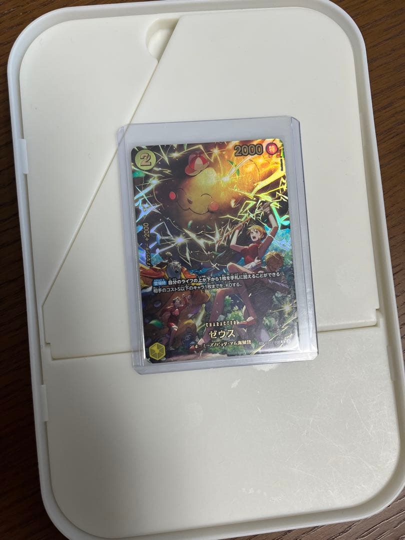 ゼウス R-SPC [OP11-106]「エッグヘッドクライシス」