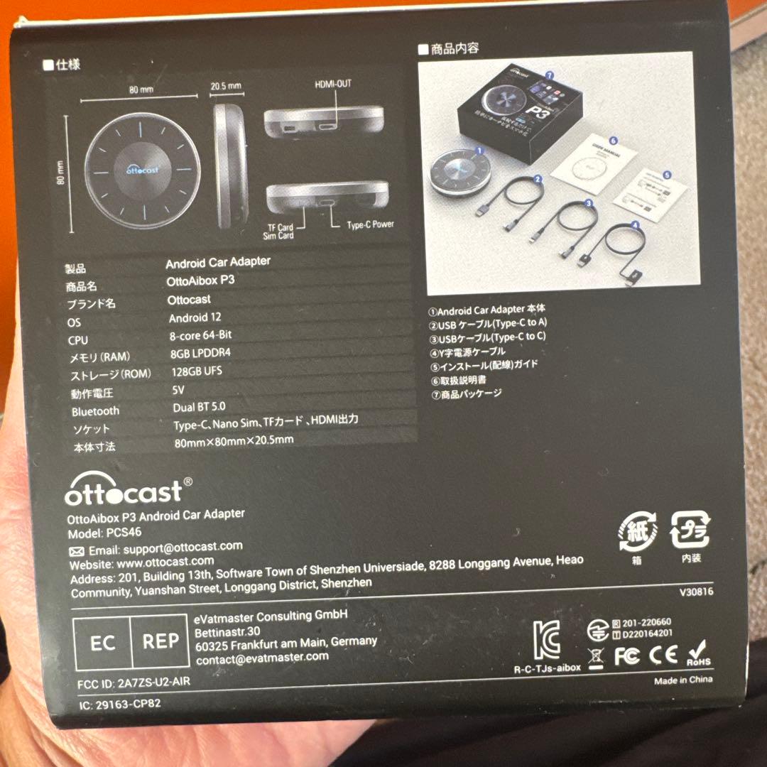 OTTOCAST P3　オットキャスト