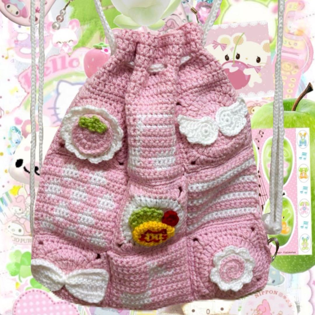 ハンドメイド 編み物 ナップサック 平成女児