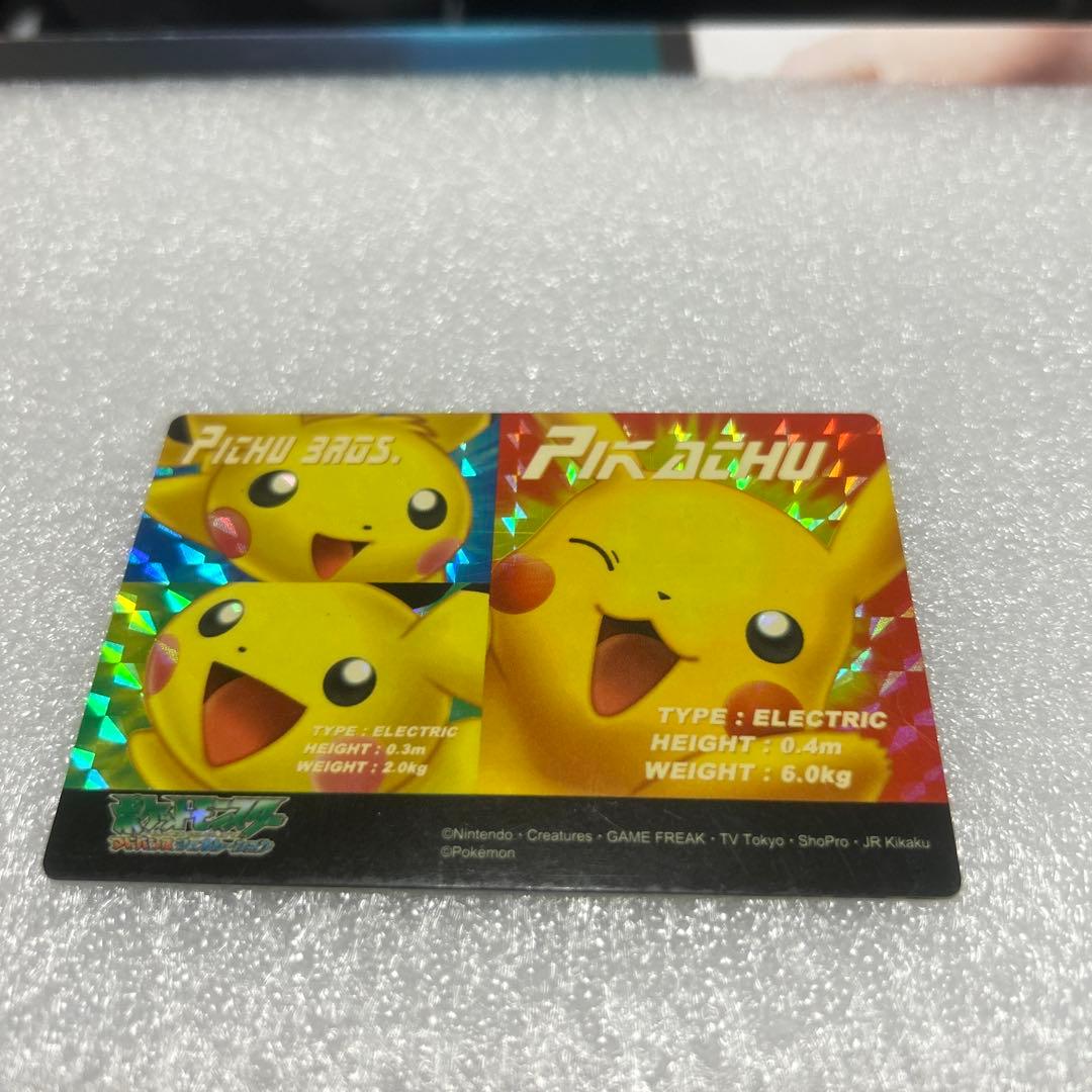 G*い様 ピカチュウ＆ピチュー プリズムカード