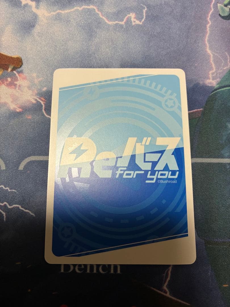 Reバース　ドルフィンウェーブ　ロングチャイナ　みちる　SNR 01/20