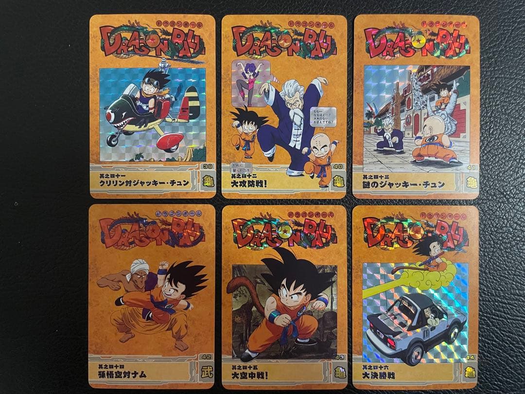 ①孫悟空修業編　56枚　ドラゴンボール表紙扉絵　キラカード