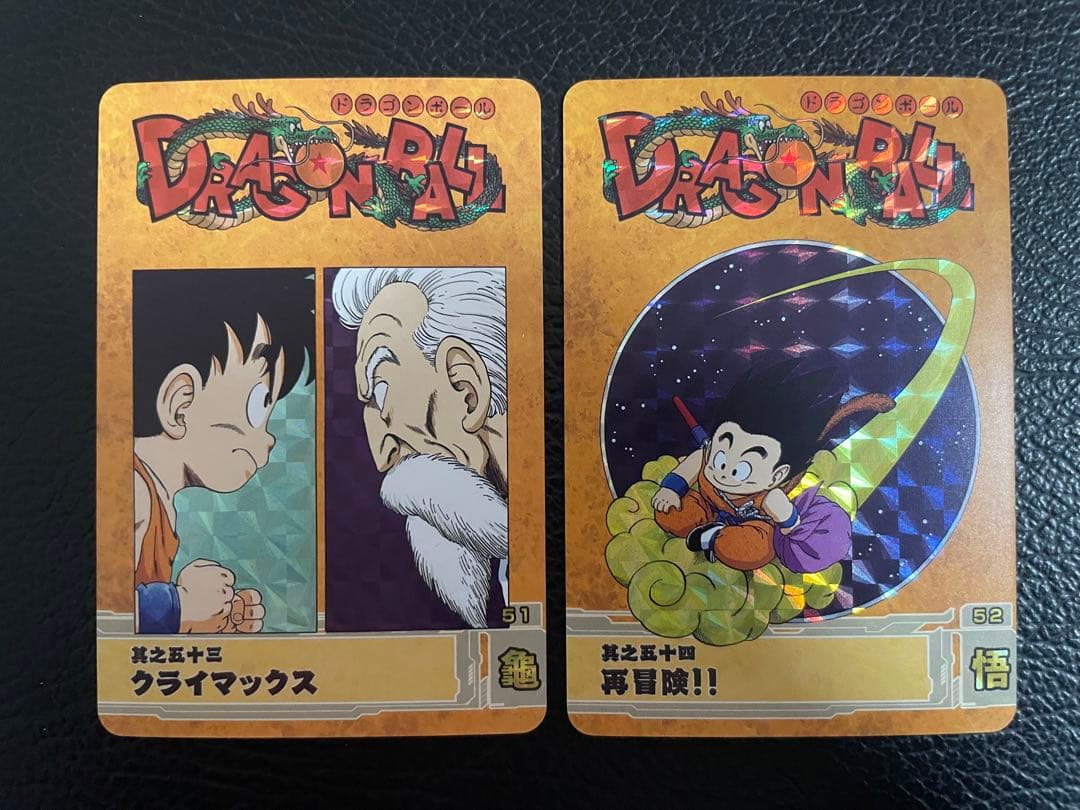 ①孫悟空修業編　56枚　ドラゴンボール表紙扉絵　キラカード