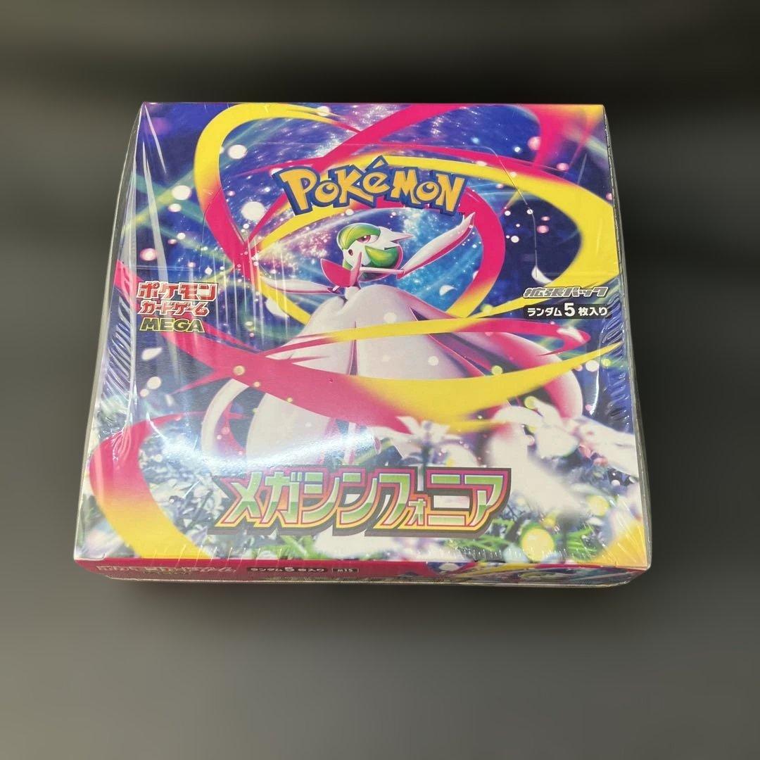 2026年1月17日タイムセールメガシンフォニア 未開封新品シュリンク付きBOX