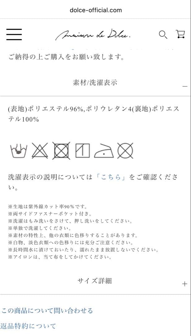 maison de dolce. ラッシュガード　パンツ　黒