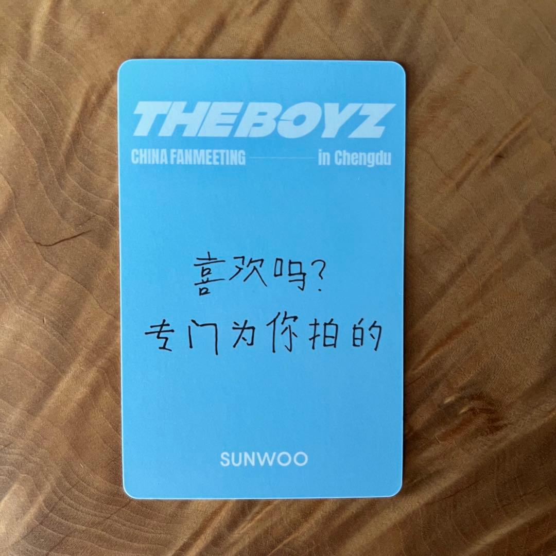 THE BOYZ ソヌ 中国ペンミ 特典 トレカ ドボイズ　VIP 限定