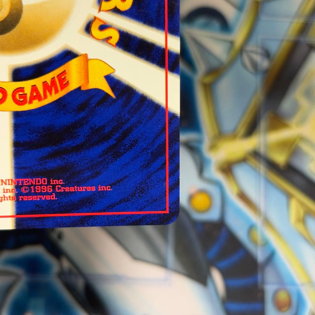 【美品-極美品】　旧裏　スイクン　no.245 キラ　ホロ