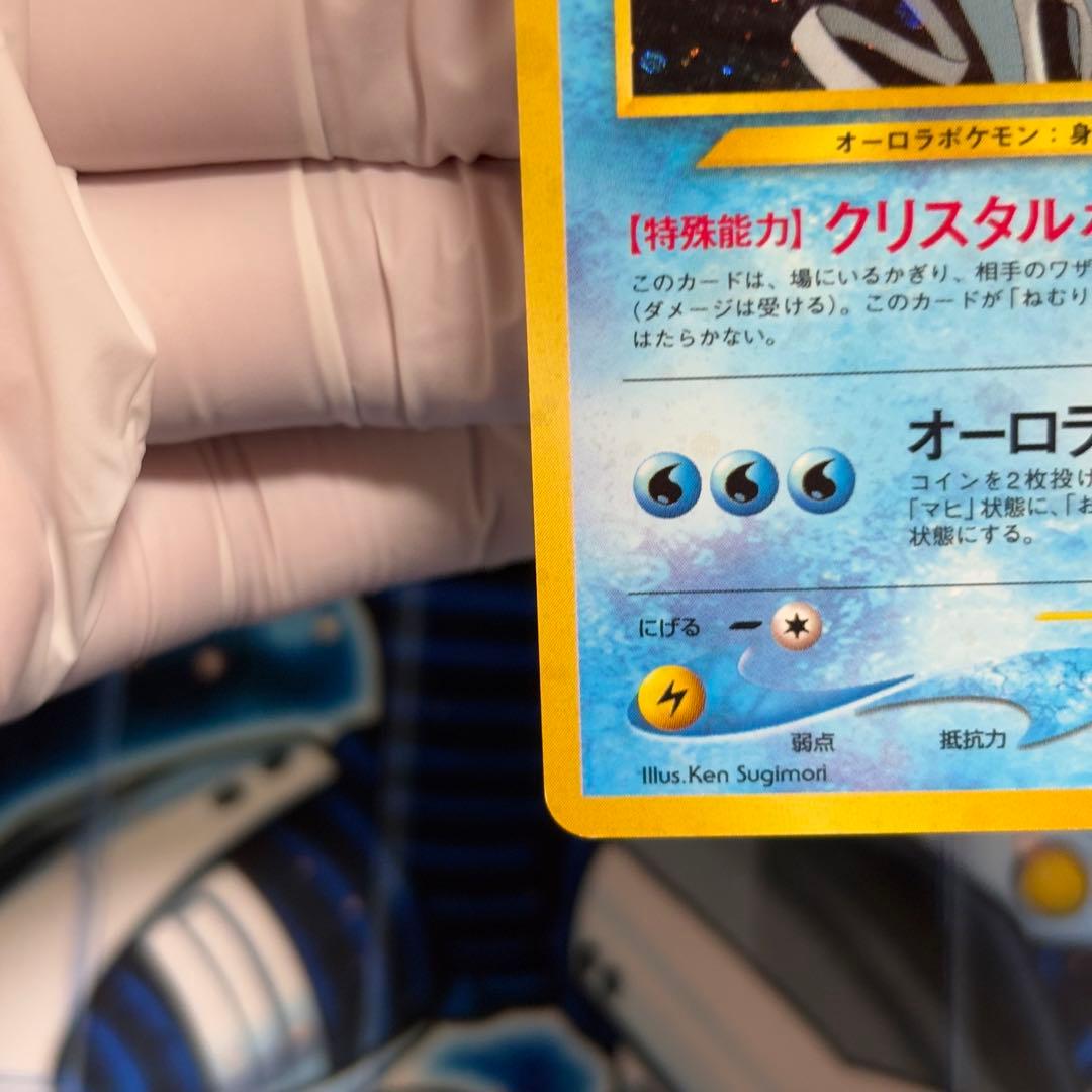 【美品-極美品】　旧裏　スイクン　no.245 キラ　ホロ