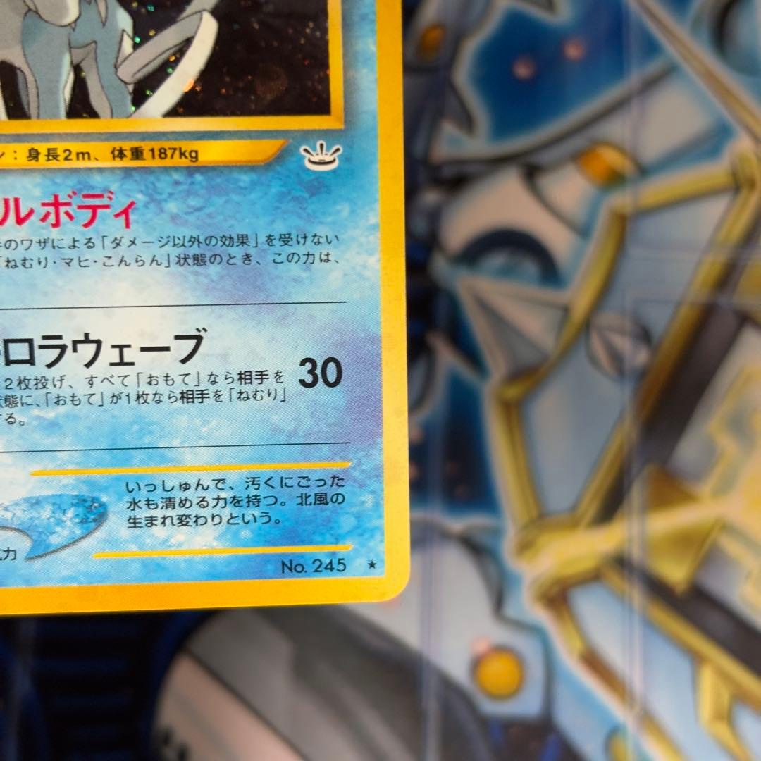 【美品-極美品】　旧裏　スイクン　no.245 キラ　ホロ