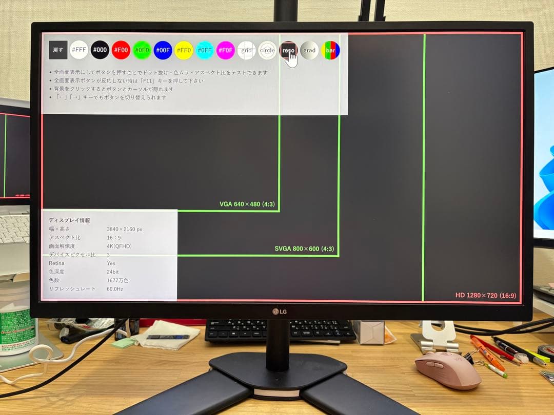 入れ替えの為放出価格　USB-C給電・27インチ4K LG 27UP550N-W