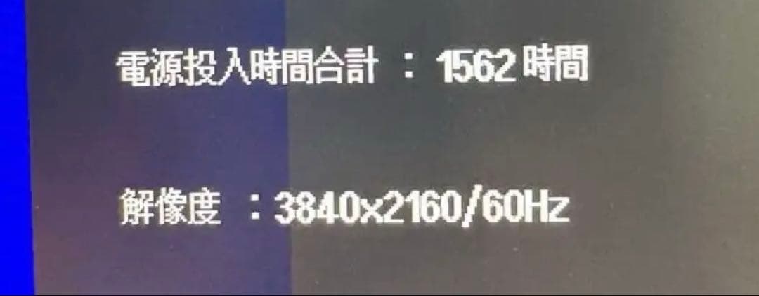 入れ替えの為放出価格　USB-C給電・27インチ4K LG 27UP550N-W