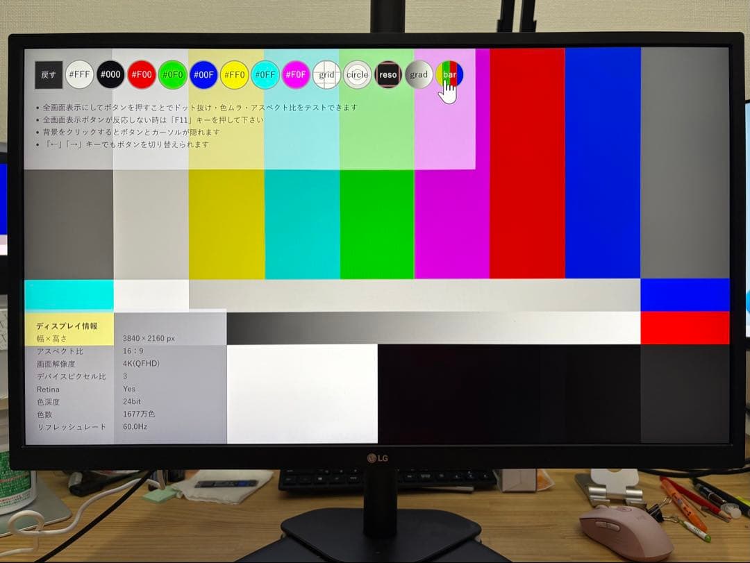 入れ替えの為放出価格　USB-C給電・27インチ4K LG 27UP550N-W