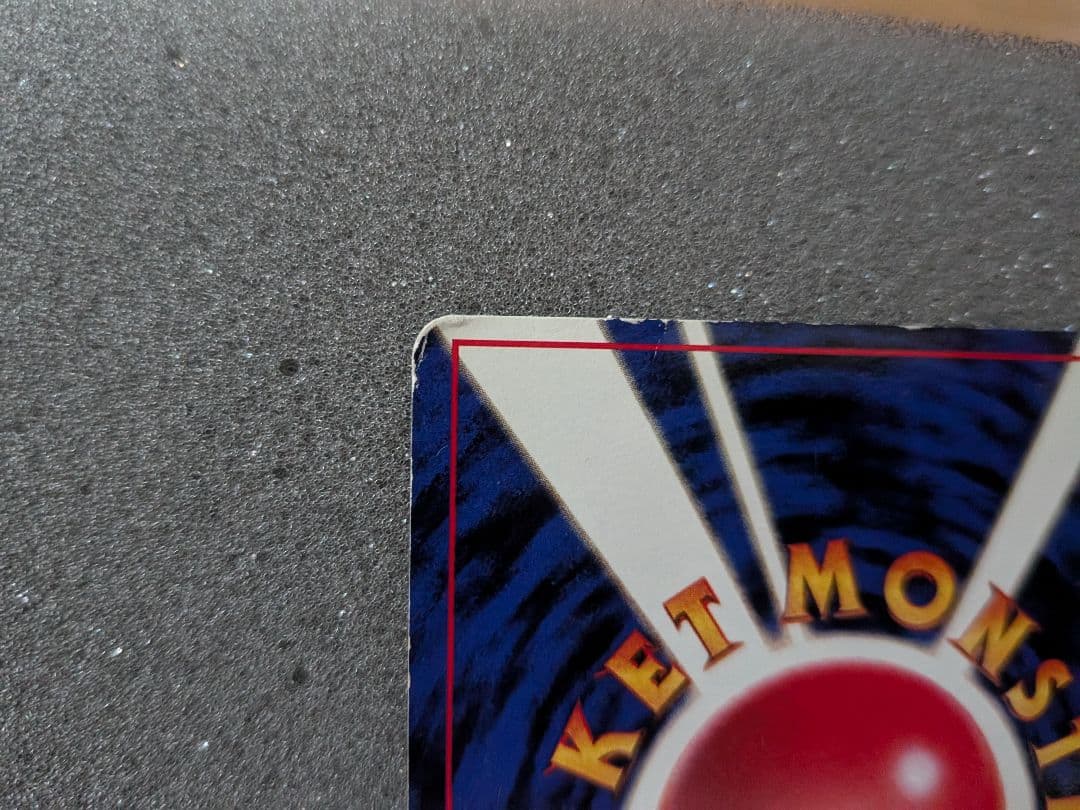 かえんリザードン ★ 第1弾拡張パック