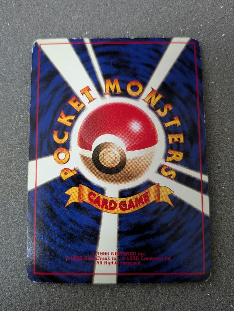 かえんリザードン ★ 第1弾拡張パック