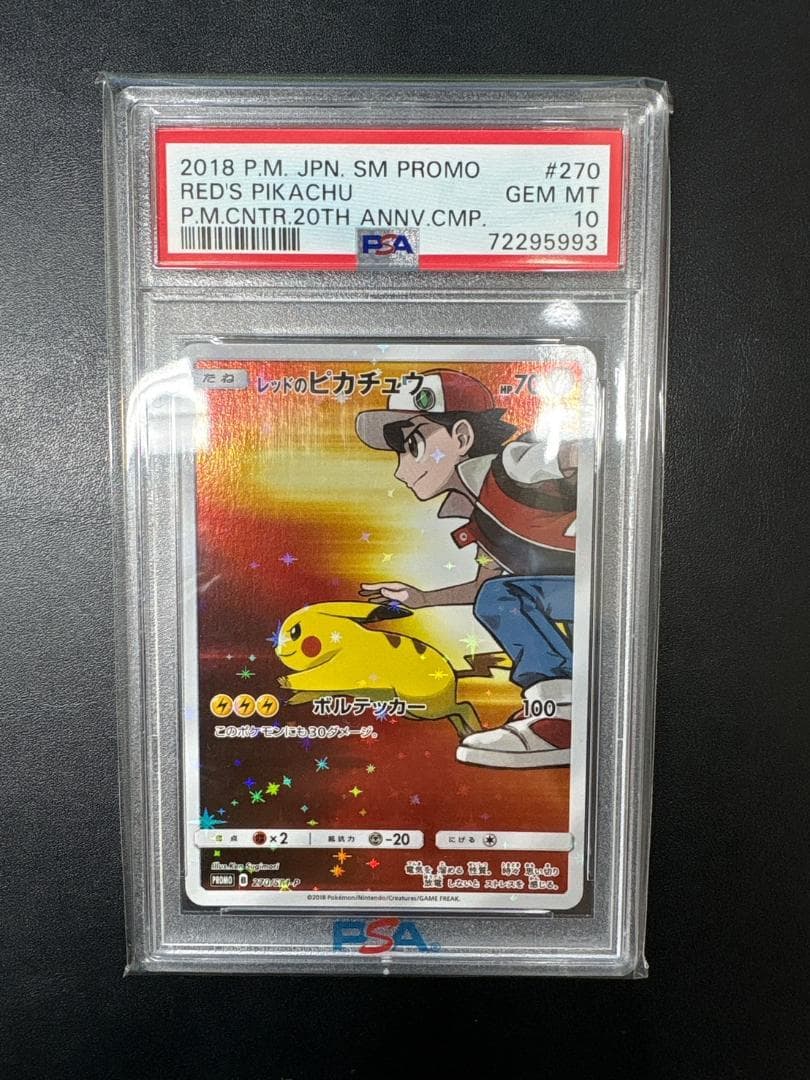 SALE【PSA10】レッドのピカチュウポケセン20周年記念 PROMO