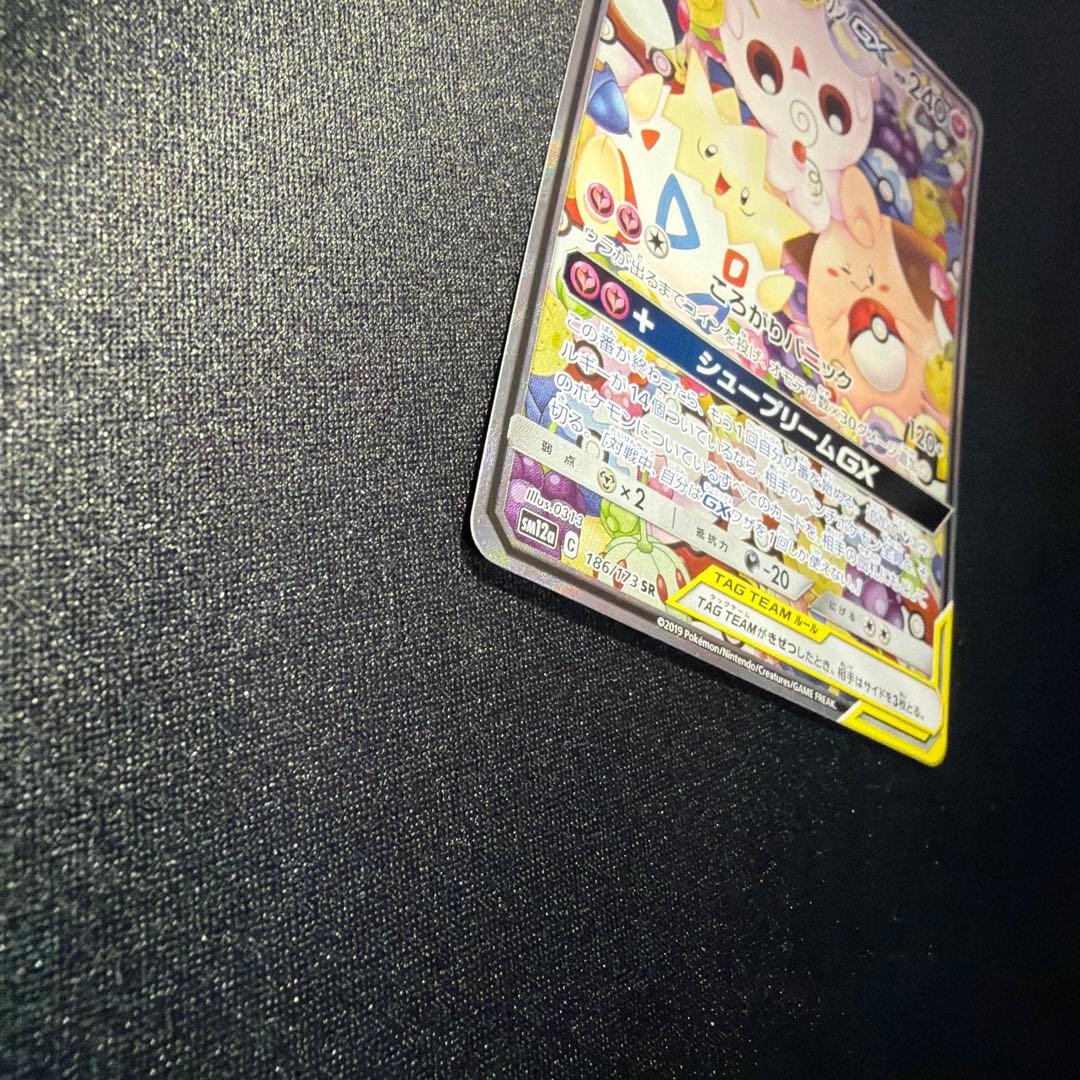 トゲピー&ピィ&ププリンGX SA(SR) SM12a