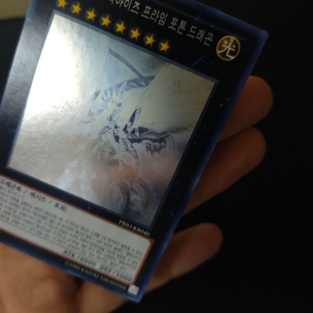 遊戯王 プライムフォトン 韓国 ホロ