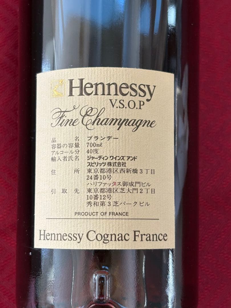 ブランデー Hennessy VSOP Fine Champagne 750ml