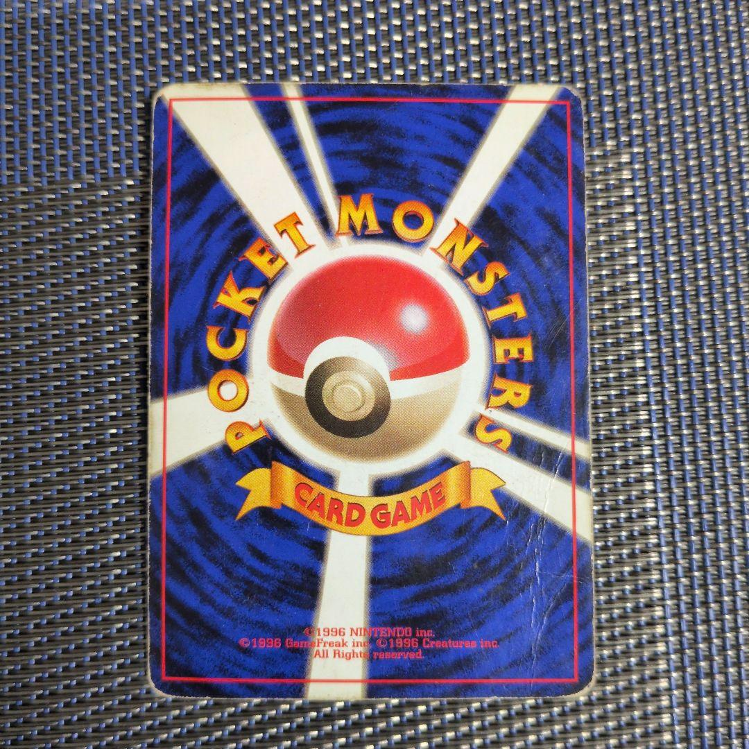 【ポケモンカード旧裏】リザードン