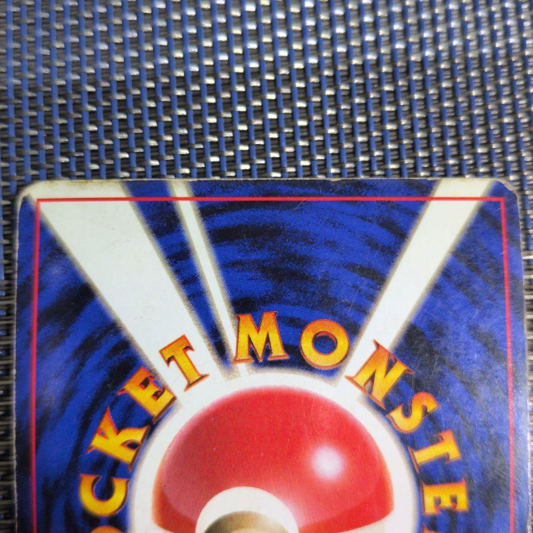 【ポケモンカード旧裏】リザードン