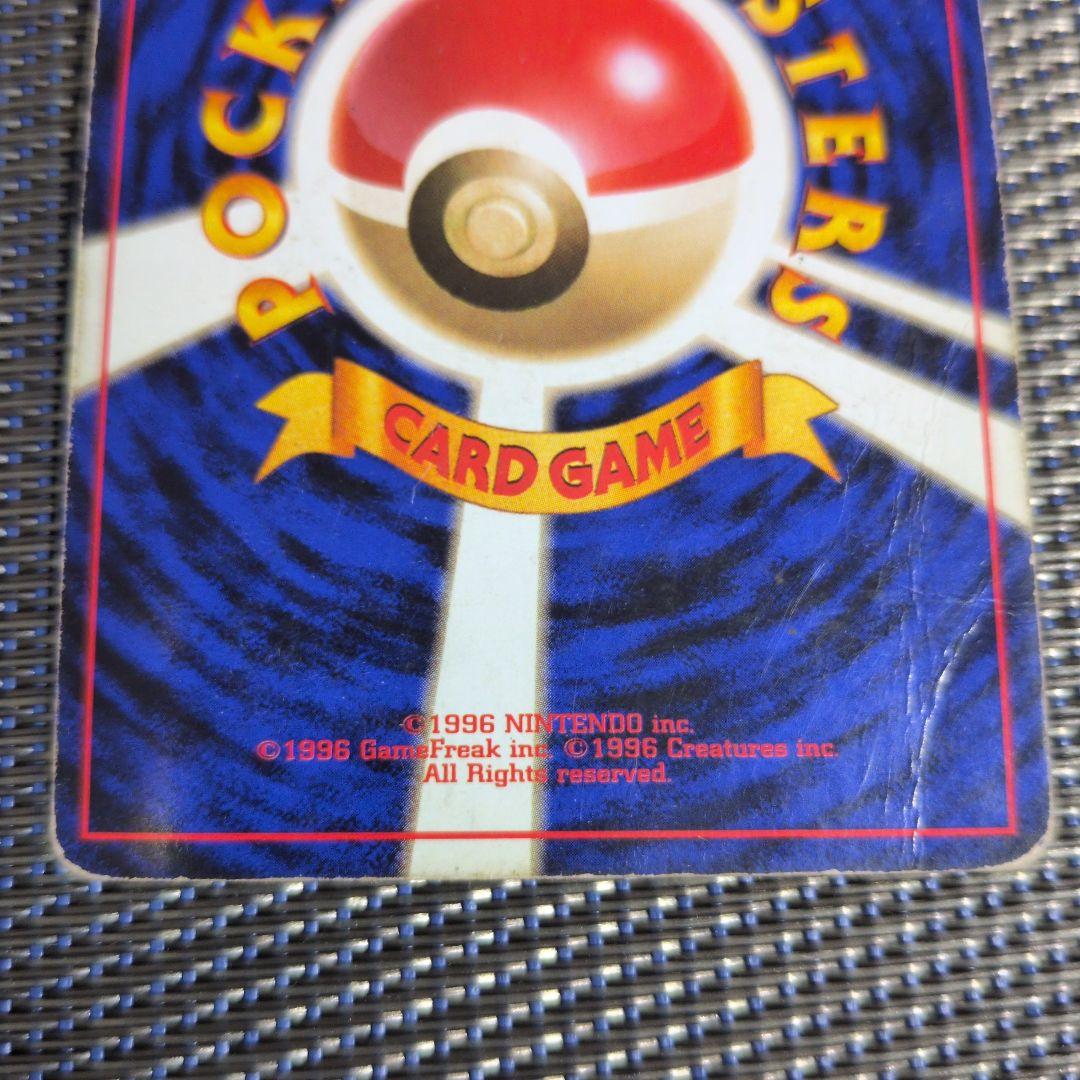 【ポケモンカード旧裏】リザードン