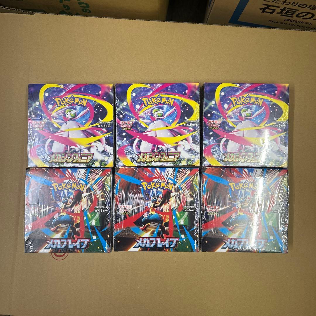 ポケモンカードメガブレイブとメガシンフォニアのシュリンク付きの3boxずつ