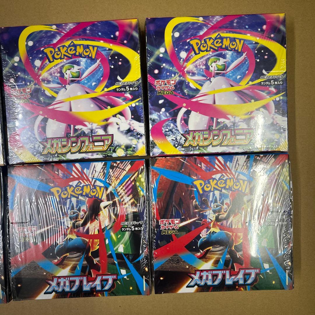 ポケモンカードメガブレイブとメガシンフォニアのシュリンク付きの3boxずつ
