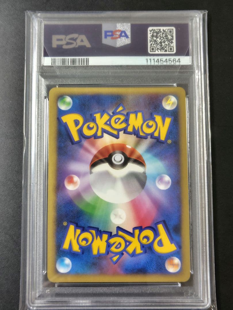 時を超えたセレビィ 映画10周年記念プレミアムシート 10th PSA10