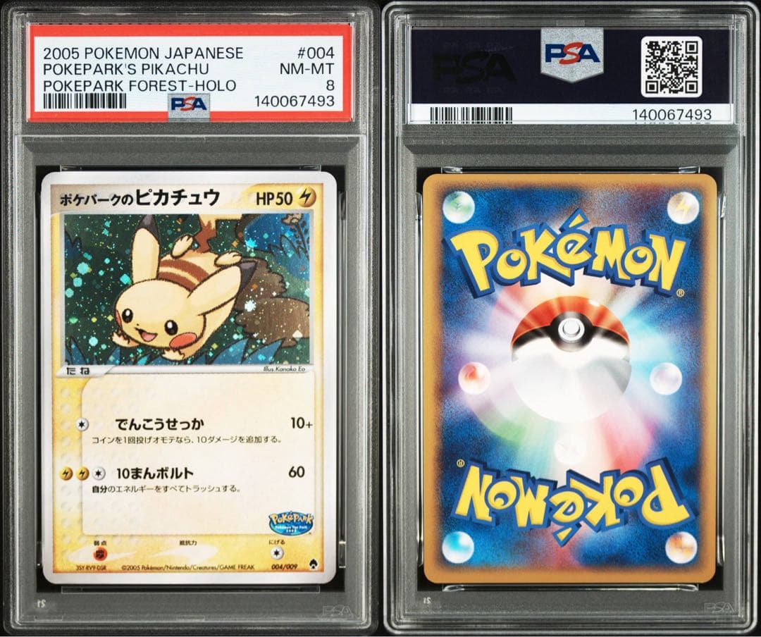 ポケカ ポケパークのピカチュウ 004/009 psa10