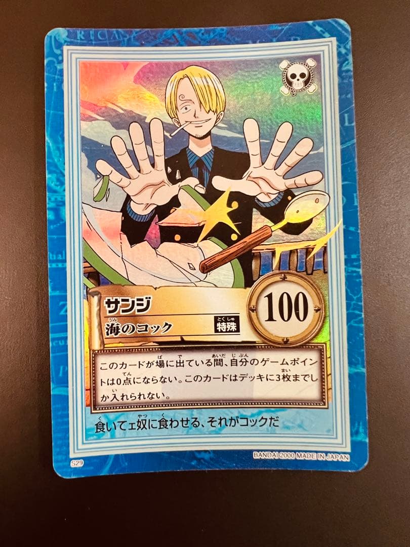 ワンピース カードゲーム カードダス　ハイパーバトル　サンジ　海のコック S29