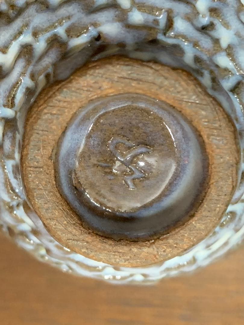 永見陶節　古編文　金杯　盃　酒呑　富士山