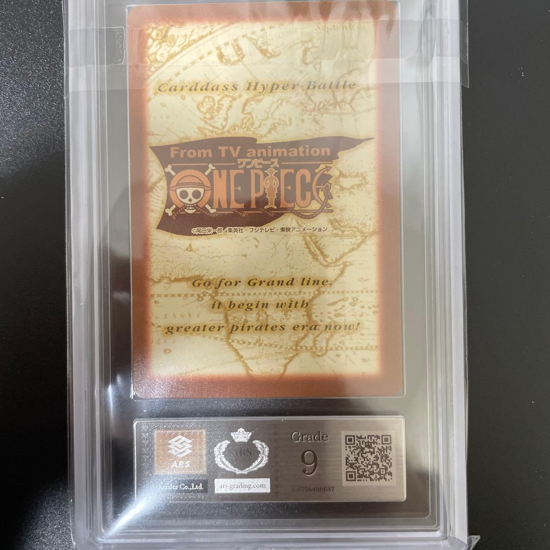 ARS9 初期 ワンピース ハイパーバトル カードダス S17 ルフィ海賊団