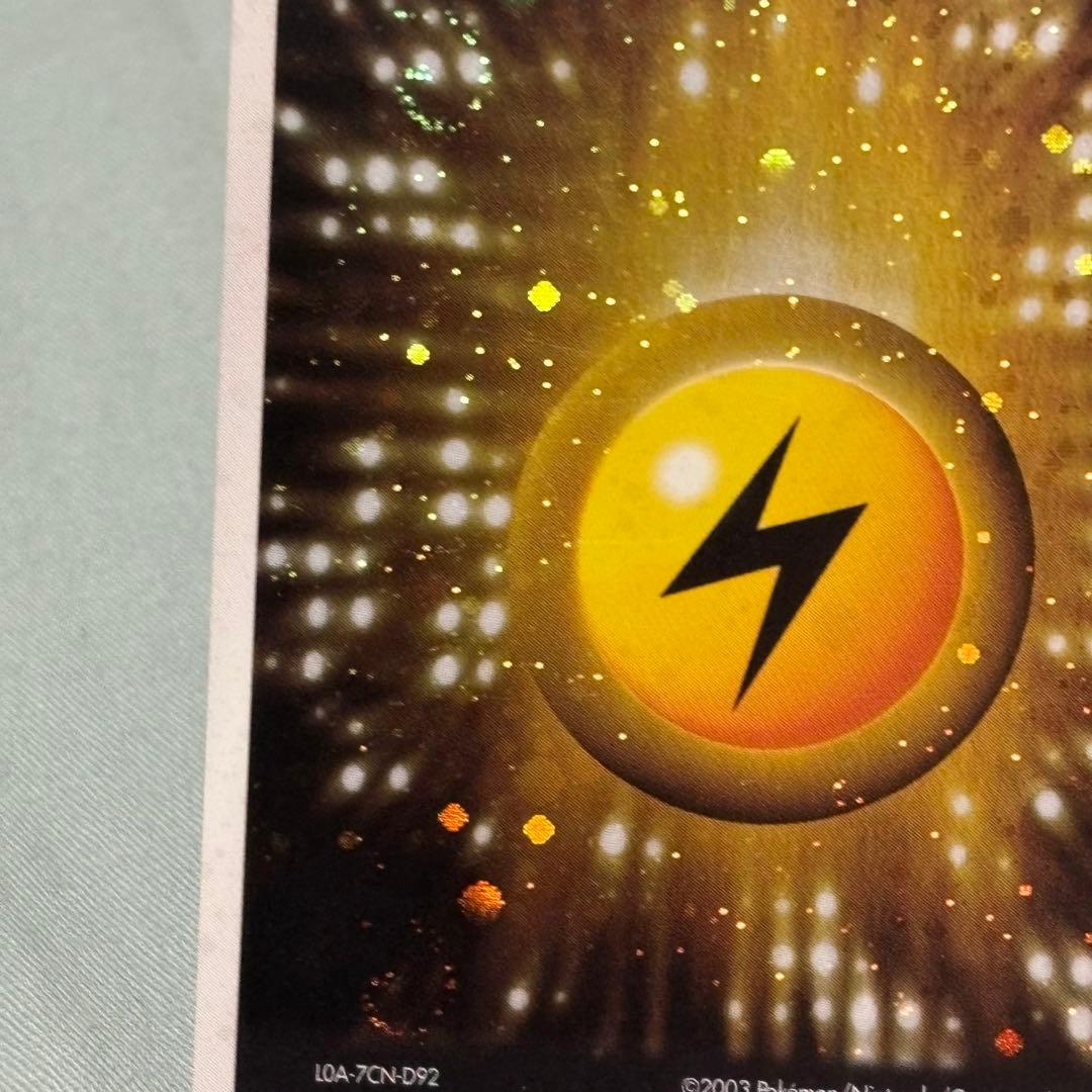 雷　アクマグエネルギー　基本エネルギー　渦巻き　6枚まとめ売り tf6