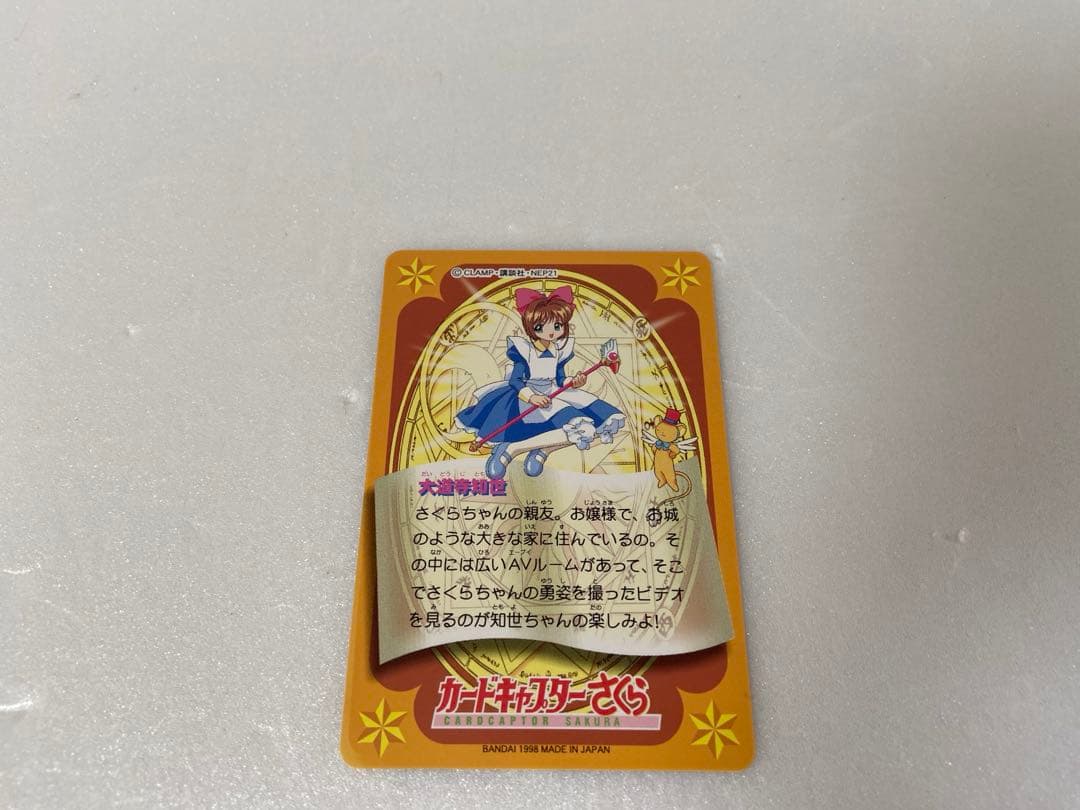 カードキャプターさくら　BANDAI カードダス　バラ売り〇