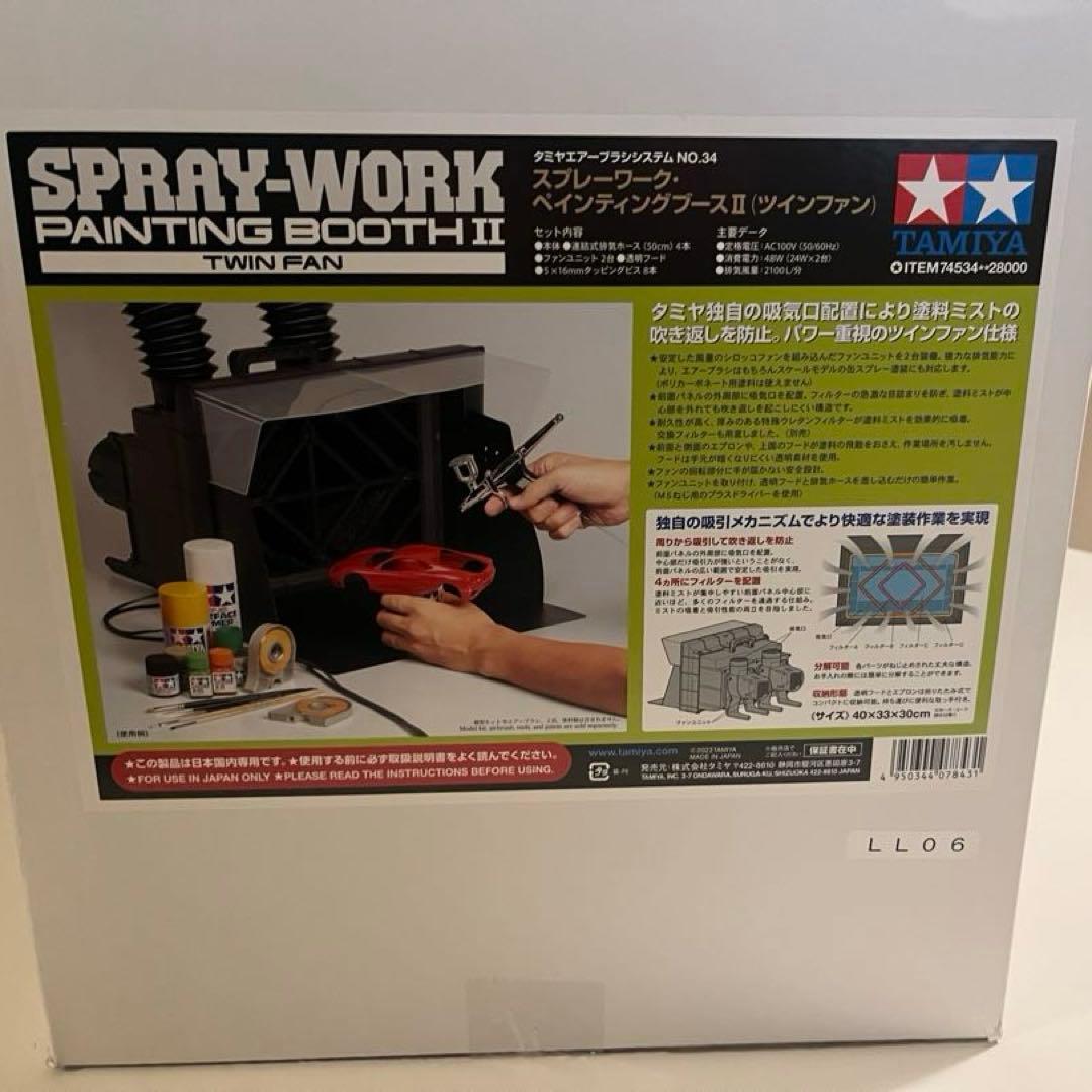 タミヤ　スプレーワーク ペインティングブース II & 排気口アタッチメント