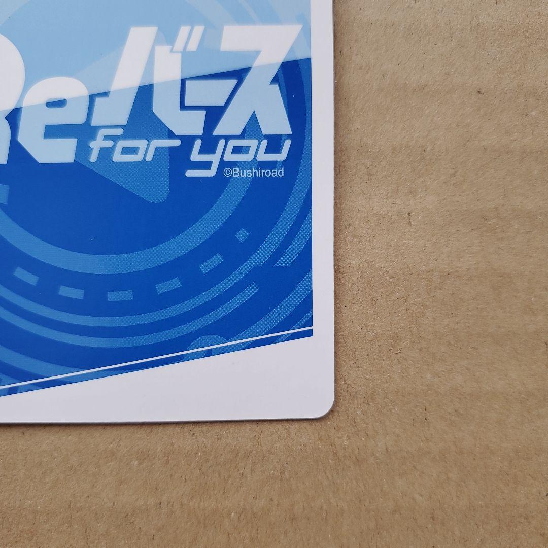 Reバース 綾波 PP