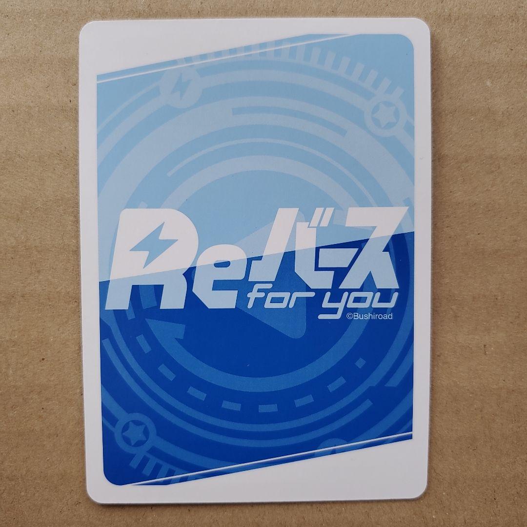 Reバース 綾波 PP