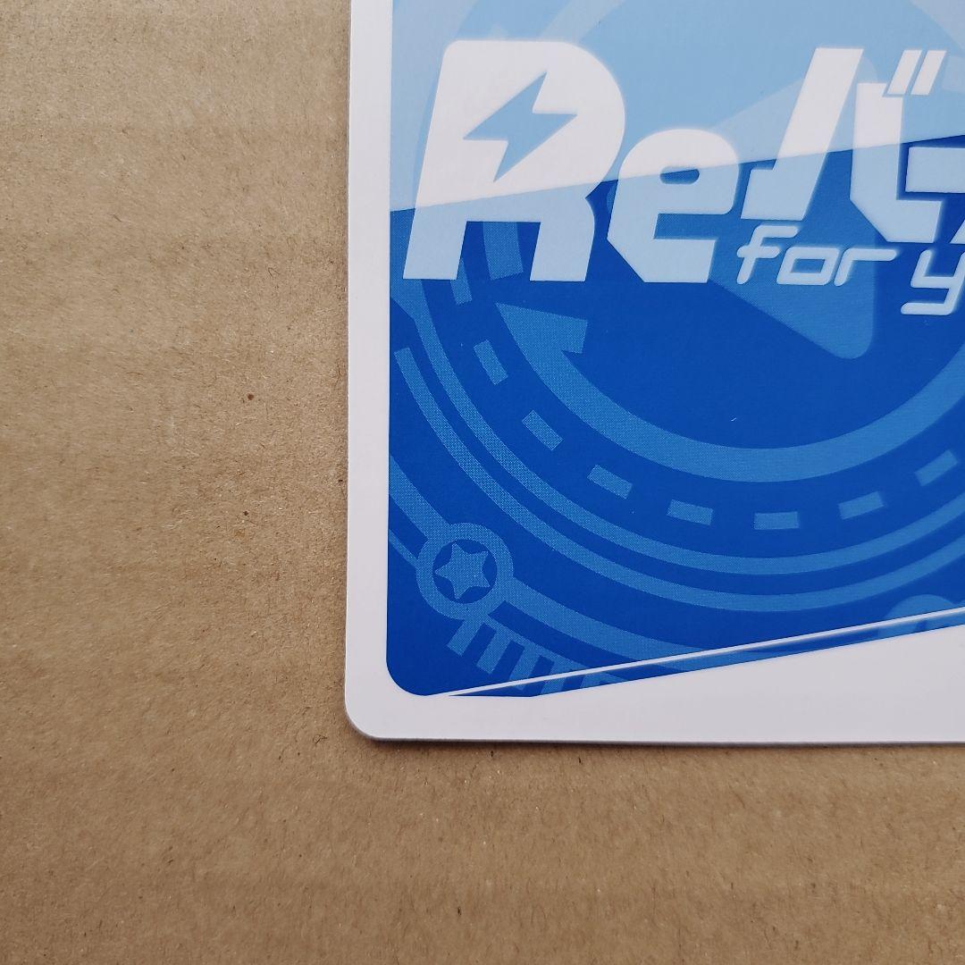 Reバース 綾波 PP