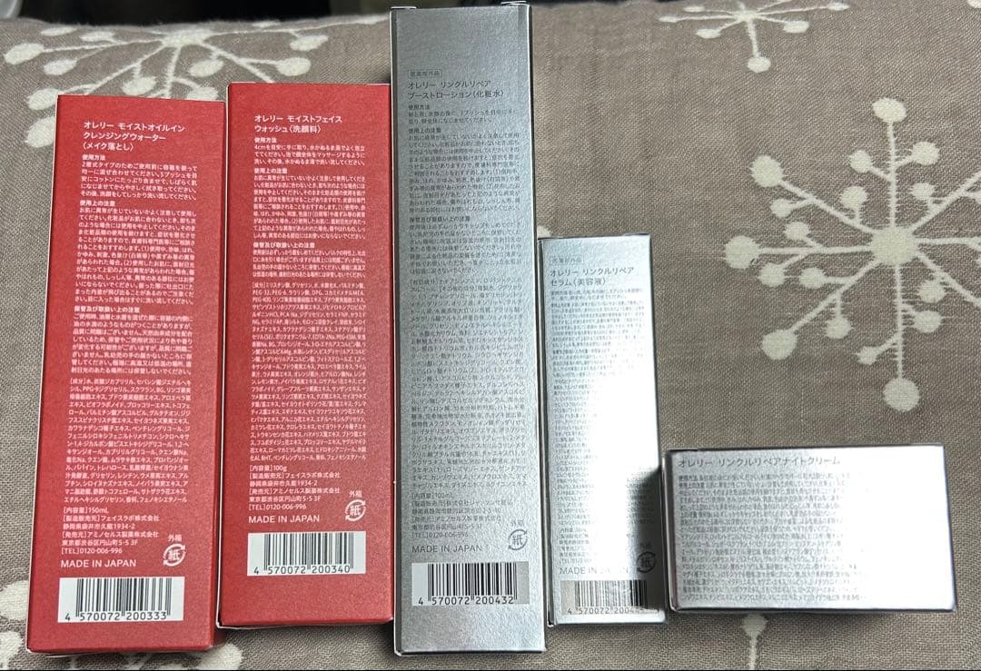 オレリー　クレンジング、洗顔料、化粧水、美容液、クリーム5点セット