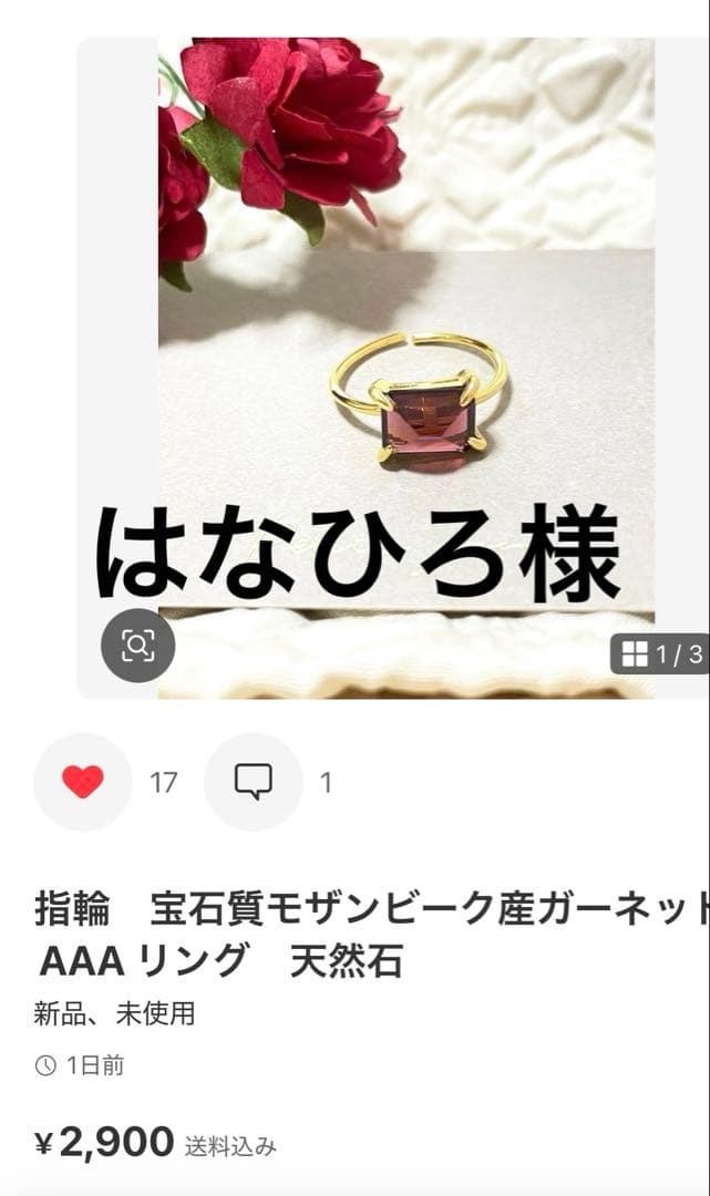 指輪　宝石質モザンビーク産ガーネットAAA リング　天然石