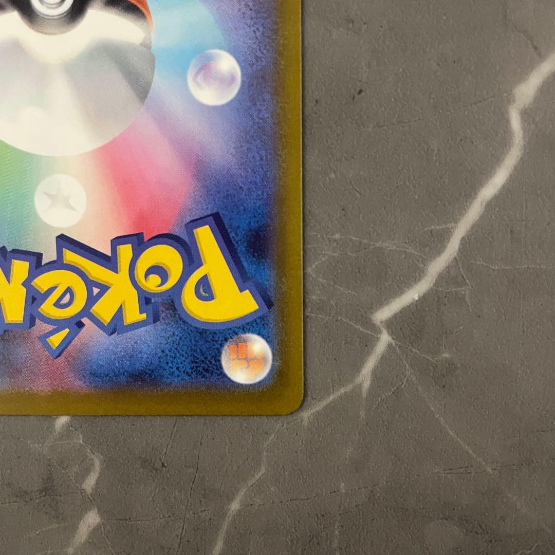 ピカチュウex SAR 234/193 M2a メガドリームex