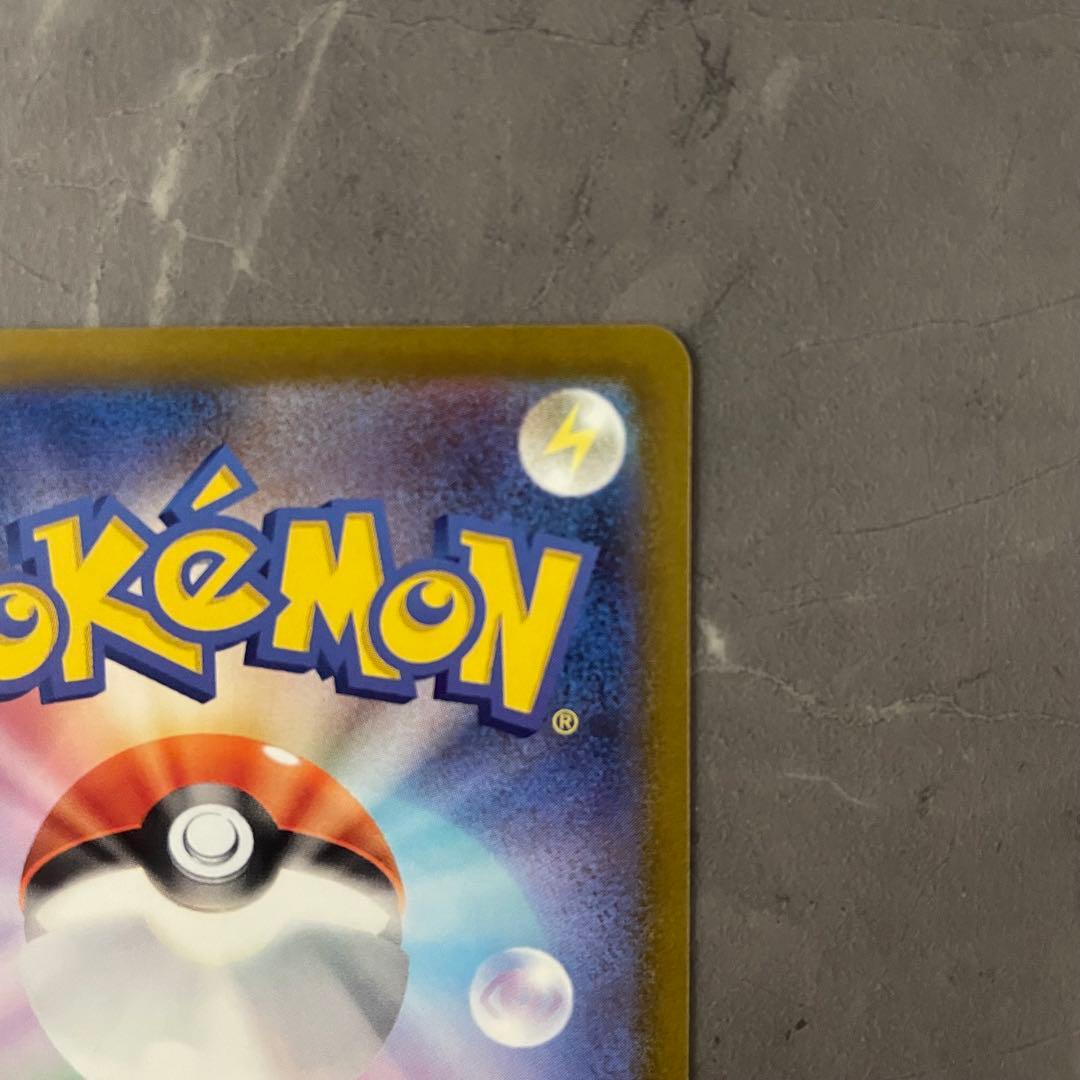 ピカチュウex SAR 234/193 M2a メガドリームex